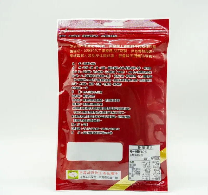 順福牛肉 原味牛肉乾