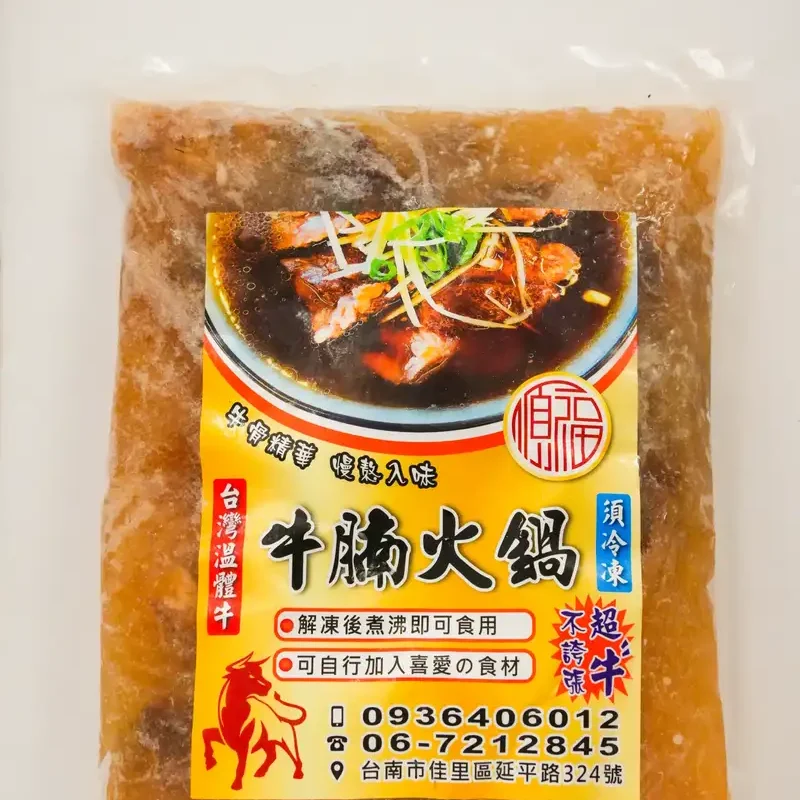 順福牛肉 牛腩火鍋真空包