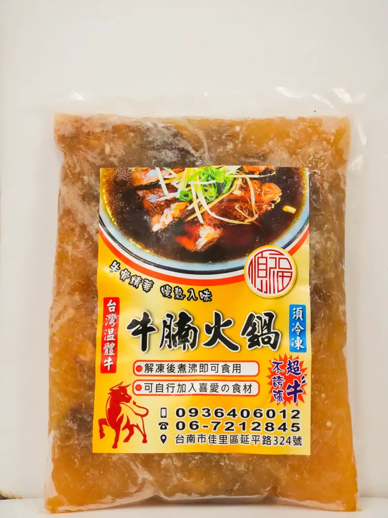 順福牛肉 牛腩火鍋真空包