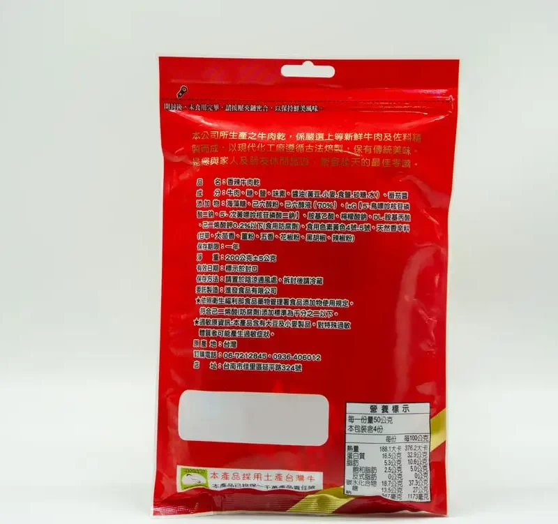 順福牛肉 香辣牛肉乾